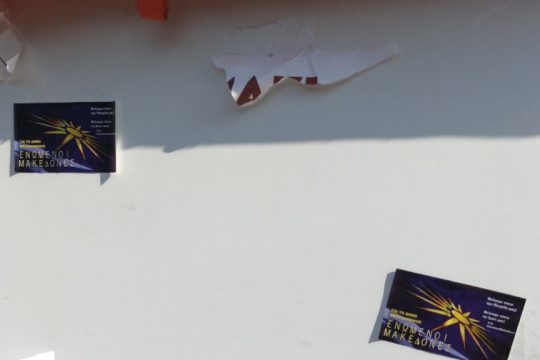 περίπτερο Λαϊκής Συσπείρωσης